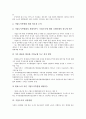 [기업도시][기업도시 성장연합][기업도시 외국 사례]기업도시의 정의, 기업도시의 의의, 기업도시의 선정기준, 기업도시의 특별법, 기업도시의 성장연합, 기업도시의 외국 사례, 향후 기업도시의 개선 방향 분석 8페이지