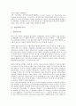 [기업복지][기업복지 추이][기업복지 생활안정화][기업복지 실시비율][기업복지 제고 방안]기업복지의 추이, 기업복지의 생활안정화, 기업복지의 실시비율, 향후 기업복지의 제고 방안 분석(기업복지 생활안정화) 3페이지