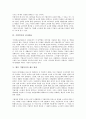 [기업복지][기업복지 추이][기업복지 생활안정화][기업복지 실시비율][기업복지 제고 방안]기업복지의 추이, 기업복지의 생활안정화, 기업복지의 실시비율, 향후 기업복지의 제고 방안 분석(기업복지 생활안정화) 6페이지