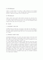 [기업][기업분석][기업감사][기업가치평가][기업신용등급][기업이사회][기업경영진단]기업분석, 기업감사, 기업가치평가, 기업신용등급, 기업이사회, 기업경영진단 분석(기업신용등급, 기업이사회, 기업경영진단) 4페이지
