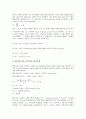 [기업][기업분석][기업감사][기업가치평가][기업신용등급][기업이사회][기업경영진단]기업분석, 기업감사, 기업가치평가, 기업신용등급, 기업이사회, 기업경영진단 분석(기업신용등급, 기업이사회, 기업경영진단) 6페이지