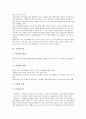[기업][기업분석][기업감사][기업가치평가][기업신용등급][기업이사회][기업경영진단]기업분석, 기업감사, 기업가치평가, 기업신용등급, 기업이사회, 기업경영진단 분석(기업신용등급, 기업이사회, 기업경영진단) 8페이지