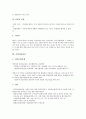 [기업][기업분석][기업감사][기업가치평가][기업신용등급][기업이사회][기업경영진단]기업분석, 기업감사, 기업가치평가, 기업신용등급, 기업이사회, 기업경영진단 분석(기업신용등급, 기업이사회, 기업경영진단) 9페이지