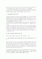 [기업분할][회사분할][기업분할 절차][기업분할 활용 방안]기업분할(회사분할)의 정의, 기업분할(회사분할)의 유형, 기업분할(회사분할)의 절차, 기업분할(회사분할)의 형태, 향후 기업분할(회사분할)의 활용 방안 4페이지
