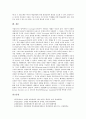 [기업분할][회사분할][기업분할 절차][기업분할 활용 방안]기업분할(회사분할)의 정의, 기업분할(회사분할)의 유형, 기업분할(회사분할)의 절차, 기업분할(회사분할)의 형태, 향후 기업분할(회사분할)의 활용 방안 6페이지