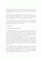 [기업구조][기업소유구조][기업지배구조][생산구조][수익구조][마케팅하부구조][경영구조][재무구조]기업소유구조, 기업지배구조, 기업생산구조, 기업수익구조, 기업마케팅하부구조, 기업경영구조, 기업재무구조 4페이지
