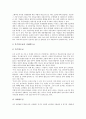 [기업구조][기업소유구조][기업지배구조][생산구조][수익구조][마케팅하부구조][경영구조][재무구조]기업소유구조, 기업지배구조, 기업생산구조, 기업수익구조, 기업마케팅하부구조, 기업경영구조, 기업재무구조 6페이지