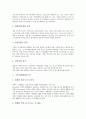 [기업구조][기업소유구조][기업지배구조][생산구조][수익구조][마케팅하부구조][경영구조][재무구조]기업소유구조, 기업지배구조, 기업생산구조, 기업수익구조, 기업마케팅하부구조, 기업경영구조, 기업재무구조 10페이지