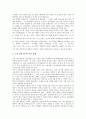 [기업구조][기업소유구조][기업지배구조][생산구조][수익구조][마케팅하부구조][경영구조][재무구조]기업소유구조, 기업지배구조, 기업생산구조, 기업수익구조, 기업마케팅하부구조, 기업경영구조, 기업재무구조 14페이지
