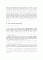 기업식 정부(기업형 정부)의 개념, 정보화, 기업식 정부(기업형 정부)의 변혁적 리더십(리더쉽), 기업식 정부(기업형 정부)의 직원창조성 개발, 기업식 정부(기업형 정부) 예산개혁, 기업식 정부(기업형 정부) 한계 4페이지