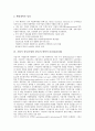 기업식 정부(기업형 정부)의 개념, 정보화, 기업식 정부(기업형 정부)의 변혁적 리더십(리더쉽), 기업식 정부(기업형 정부)의 직원창조성 개발, 기업식 정부(기업형 정부) 예산개혁, 기업식 정부(기업형 정부) 한계 5페이지