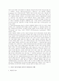 기업식 정부(기업형 정부)의 개념, 정보화, 기업식 정부(기업형 정부)의 변혁적 리더십(리더쉽), 기업식 정부(기업형 정부)의 직원창조성 개발, 기업식 정부(기업형 정부) 예산개혁, 기업식 정부(기업형 정부) 한계 6페이지