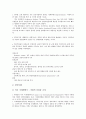 기업식 정부(기업형 정부)의 개념, 정보화, 기업식 정부(기업형 정부)의 변혁적 리더십(리더쉽), 기업식 정부(기업형 정부)의 직원창조성 개발, 기업식 정부(기업형 정부) 예산개혁, 기업식 정부(기업형 정부) 한계 7페이지
