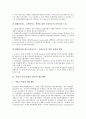 기업식 정부(기업형 정부)의 개념, 정보화, 기업식 정부(기업형 정부)의 변혁적 리더십(리더쉽), 기업식 정부(기업형 정부)의 직원창조성 개발, 기업식 정부(기업형 정부) 예산개혁, 기업식 정부(기업형 정부) 한계 8페이지