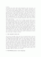 기업식 정부(기업형 정부)의 개념, 정보화, 기업식 정부(기업형 정부)의 변혁적 리더십(리더쉽), 기업식 정부(기업형 정부)의 직원창조성 개발, 기업식 정부(기업형 정부) 예산개혁, 기업식 정부(기업형 정부) 한계 9페이지