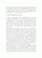 기업식 정부(기업형 정부)의 개념, 정보화, 기업식 정부(기업형 정부)의 변혁적 리더십(리더쉽), 기업식 정부(기업형 정부)의 직원창조성 개발, 기업식 정부(기업형 정부) 예산개혁, 기업식 정부(기업형 정부) 한계 11페이지