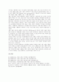 기업식 정부(기업형 정부)의 개념, 정보화, 기업식 정부(기업형 정부)의 변혁적 리더십(리더쉽), 기업식 정부(기업형 정부)의 직원창조성 개발, 기업식 정부(기업형 정부) 예산개혁, 기업식 정부(기업형 정부) 한계 15페이지