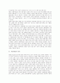 [기업실업][기업실업 대책][기업실업 실업자 노조 가입][기업실업 관광산업][실업자]기업실업의 정의, 기업실업의 의의, 기업실업의 관광산업, 기업실업의 대책, 기업실업의 실업자 노조(노동조합)가입 분석 3페이지
