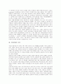 [기업실업][기업실업 대책][기업실업 실업자 노조 가입][기업실업 관광산업][실업자]기업실업의 정의, 기업실업의 의의, 기업실업의 관광산업, 기업실업의 대책, 기업실업의 실업자 노조(노동조합)가입 분석 4페이지