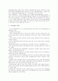 [기업실업][기업실업 대책][기업실업 실업자 노조 가입][기업실업 관광산업][실업자]기업실업의 정의, 기업실업의 의의, 기업실업의 관광산업, 기업실업의 대책, 기업실업의 실업자 노조(노동조합)가입 분석 7페이지
