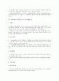 [기업실업][기업실업 대책][기업실업 실업자 노조 가입][기업실업 관광산업][실업자]기업실업의 정의, 기업실업의 의의, 기업실업의 관광산업, 기업실업의 대책, 기업실업의 실업자 노조(노동조합)가입 분석 8페이지