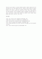 [기업실업][기업실업 대책][기업실업 실업자 노조 가입][기업실업 관광산업][실업자]기업실업의 정의, 기업실업의 의의, 기업실업의 관광산업, 기업실업의 대책, 기업실업의 실업자 노조(노동조합)가입 분석 10페이지