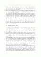 [기업아이덴티티][CI][기업아이덴티티 커뮤니케이션][기업아이덴티티 여행사이미지]기업아이덴티티(CI) 개념, 기업아이덴티티(CI) 형성과정, 기업아이덴티티(CI) 커뮤니케이션, 기업아이덴티티(CI) 여행사이미지 3페이지