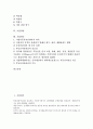 [기업][기업업무][기업조직][기업시스템][기업커뮤니케이션][기업공개][기업경영][기업관리]기업업무, 기업조직, 기업시스템, 기업커뮤니케이션, 기업공개, 기업경영, 기업관리 분석(기업업무, 기업시스템) 2페이지