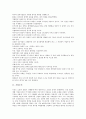 [기업][기업업무][기업조직][기업시스템][기업커뮤니케이션][기업공개][기업경영][기업관리]기업업무, 기업조직, 기업시스템, 기업커뮤니케이션, 기업공개, 기업경영, 기업관리 분석(기업업무, 기업시스템) 5페이지