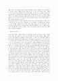 [기업][기업업무][기업조직][기업시스템][기업커뮤니케이션][기업공개][기업경영][기업관리]기업업무, 기업조직, 기업시스템, 기업커뮤니케이션, 기업공개, 기업경영, 기업관리 분석(기업업무, 기업시스템) 6페이지