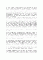 [기업][기업업무][기업조직][기업시스템][기업커뮤니케이션][기업공개][기업경영][기업관리]기업업무, 기업조직, 기업시스템, 기업커뮤니케이션, 기업공개, 기업경영, 기업관리 분석(기업업무, 기업시스템) 7페이지