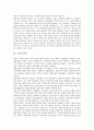 [기업][기업업무][기업조직][기업시스템][기업커뮤니케이션][기업공개][기업경영][기업관리]기업업무, 기업조직, 기업시스템, 기업커뮤니케이션, 기업공개, 기업경영, 기업관리 분석(기업업무, 기업시스템) 9페이지