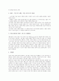 [기업][기업업무][기업조직][기업시스템][기업커뮤니케이션][기업공개][기업경영][기업관리]기업업무, 기업조직, 기업시스템, 기업커뮤니케이션, 기업공개, 기업경영, 기업관리 분석(기업업무, 기업시스템) 12페이지