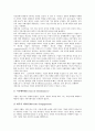 [기업][기업업무][기업조직][기업시스템][기업커뮤니케이션][기업공개][기업경영][기업관리]기업업무, 기업조직, 기업시스템, 기업커뮤니케이션, 기업공개, 기업경영, 기업관리 분석(기업업무, 기업시스템) 13페이지