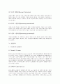 [기업][기업업무][기업조직][기업시스템][기업커뮤니케이션][기업공개][기업경영][기업관리]기업업무, 기업조직, 기업시스템, 기업커뮤니케이션, 기업공개, 기업경영, 기업관리 분석(기업업무, 기업시스템) 14페이지