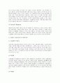 [기업][기업업무][기업조직][기업시스템][기업커뮤니케이션][기업공개][기업경영][기업관리]기업업무, 기업조직, 기업시스템, 기업커뮤니케이션, 기업공개, 기업경영, 기업관리 분석(기업업무, 기업시스템) 15페이지