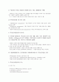 [기업][기업업무][기업조직][기업시스템][기업커뮤니케이션][기업공개][기업경영][기업관리]기업업무, 기업조직, 기업시스템, 기업커뮤니케이션, 기업공개, 기업경영, 기업관리 분석(기업업무, 기업시스템) 18페이지