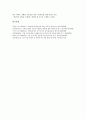 [기업][기업업무][기업조직][기업시스템][기업커뮤니케이션][기업공개][기업경영][기업관리]기업업무, 기업조직, 기업시스템, 기업커뮤니케이션, 기업공개, 기업경영, 기업관리 분석(기업업무, 기업시스템) 21페이지