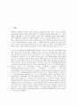 [기업연구소][기업연구소 기술이전][기업연구소 동기부여][연봉제][기업연구소 연구원 인센티브제도]기업연구소의 기술이전, 기업연구소의 동기부여, 기업연구소의 연봉제, 기업연구소의 연구원 인센티브제도 2페이지