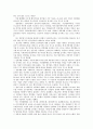 [기업연구소][기업연구소 기술이전][기업연구소 동기부여][연봉제][기업연구소 연구원 인센티브제도]기업연구소의 기술이전, 기업연구소의 동기부여, 기업연구소의 연봉제, 기업연구소의 연구원 인센티브제도 8페이지