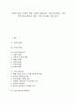 [기업][기업 환경요인][기업 위기관리][기업 위기커뮤니케이션][기업 위기대응 방안][위기커뮤니케이션]기업 개념, 기업 역할, 기업 환경요인, 기업 위기관리, 기업 위기커뮤니케이션, 향후 기업 위기대응 방안 1페이지