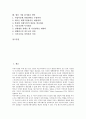 [기업][기업 환경요인][기업 위기관리][기업 위기커뮤니케이션][기업 위기대응 방안][위기커뮤니케이션]기업 개념, 기업 역할, 기업 환경요인, 기업 위기관리, 기업 위기커뮤니케이션, 향후 기업 위기대응 방안 2페이지