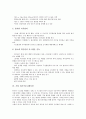 [기업][기업 환경요인][기업 위기관리][기업 위기커뮤니케이션][기업 위기대응 방안][위기커뮤니케이션]기업 개념, 기업 역할, 기업 환경요인, 기업 위기관리, 기업 위기커뮤니케이션, 향후 기업 위기대응 방안 6페이지