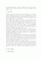 [기업][기업 은행합병][기업 은행대출][기업 은행차입금][기업 은행고객]기업의 은행합병, 기업의 은행대출, 기업 은행차입금, 기업 은행고객(기업 은행합병, 기업 은행대출, 기업 은행차입금, 기업 은행고객) 6페이지