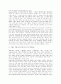 [기업][기업 은행합병][기업 은행대출][기업 은행차입금][기업 은행고객]기업의 은행합병, 기업의 은행대출, 기업 은행차입금, 기업 은행고객(기업 은행합병, 기업 은행대출, 기업 은행차입금, 기업 은행고객) 9페이지