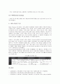 [기업][기업 은행합병][기업 은행대출][기업 은행차입금][기업 은행고객]기업의 은행합병, 기업의 은행대출, 기업 은행차입금, 기업 은행고객(기업 은행합병, 기업 은행대출, 기업 은행차입금, 기업 은행고객) 12페이지