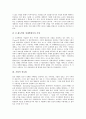 [기업][기업 이윤추구][기업 CRM][기업 고객관계관리][기업 출자][고객관계]기업의 의미, 기업의 정보화, 기업의 영향, 기업의 이윤추구, 기업의 CRM(고객관계관리), 기업의 출자, 향후 기업의 위기대응방안 5페이지
