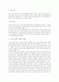 [기업][기업 이윤추구][기업 CRM][기업 고객관계관리][기업 출자][고객관계]기업의 의미, 기업의 정보화, 기업의 영향, 기업의 이윤추구, 기업의 CRM(고객관계관리), 기업의 출자, 향후 기업의 위기대응방안 6페이지