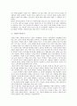 [기업][기업 이윤추구][기업 CRM][기업 고객관계관리][기업 출자][고객관계]기업의 의미, 기업의 정보화, 기업의 영향, 기업의 이윤추구, 기업의 CRM(고객관계관리), 기업의 출자, 향후 기업의 위기대응방안 8페이지