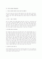 [기업][기업 이윤추구][기업 CRM][기업 고객관계관리][기업 출자][고객관계]기업의 의미, 기업의 정보화, 기업의 영향, 기업의 이윤추구, 기업의 CRM(고객관계관리), 기업의 출자, 향후 기업의 위기대응방안 9페이지